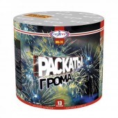 Раскаты грома 13 х 1,2" - Салюты и фейерверки и батареи салютов в Пятигорске