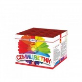 Семицветик 16 х 0,4" - Салюты и фейерверки и батареи салютов в Пятигорске