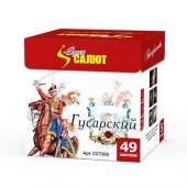 Супер Гусарский" (0,8"х49) Модуль арт. СС7265 - Салюты и фейерверки на 49 залпов в Пятигорске