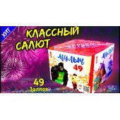 Фейерверк Мульт 49 х 0,8" арт. TKB549 ТК Сервис - Салюты и фейерверки на 49 залпов в Пятигорске